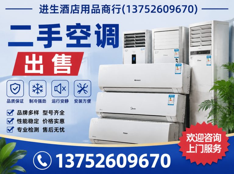 红桥区二手空调出售展示图